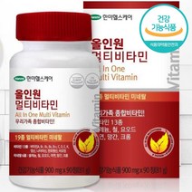 온가족 종합 비타민 영양제 B군 CD BD 멀비 멀티비타민 영양보충 몸에좋은영양제 미네랄 직장인 수험생