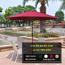 보라색 잎 발코니 우산 중앙 열 우산 야외 태양 우산 안뜰 우산 정원 우산 야외 우산 마구간 우산 발코니 파라솔 코스트코 이케아 루프탑텐트 우산형감성파라솔, 9. 2.7m 철제 중앙 기둥 우산(12.5kg 시멘트