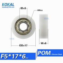 f0517-61pcs 미니 사이즈 플랫 타입 슬라이딩 도어 창 롤러 휠 695zz 볼 베어링 pom 플라스틱 베어링 롤러 5176mm 0517k