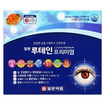 일양 루테인 프리미엄 (120캡슐) 4개월분+ 마스크팩 2장증정