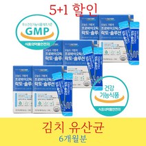 갈락토 올리고당 슈퍼 장건강 솔류션 프로 바이오스틱 probiotics 아연 포함 플러스 유산균 베이비 가루 분말 100% 프리 프로 추천 fos 락토솔류션 솔루션 6개월 2g