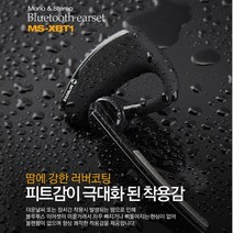 배달 오토바이 블루투스 이어셋 통화 이어폰 통화용 직원 보안 요원 업체