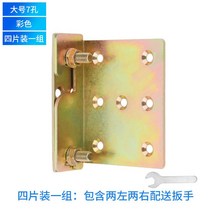코너 꺽쇠 3MM 두꺼운 무게 형 침대 스무버 유럽식 꽂다 벽걸이 갈고리 원목 단추 철물부품 2588932681, 3MM 두꺼운 칠공 배합 철판 (큰사