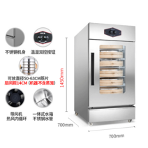 발효실 숙성기 베이커리 빵집 업소용 발효기 롤빵, 6단 데스크톱 층 높이 7cm. 트레이제외