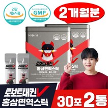 항산화 진세노사이드 국내산 6년근 홍삼 면역 아연 30포 2통 면역력 스틱 정원삼 피로개선