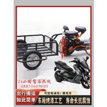 자전거트레일러 자전거웨건 피크닉 전동스쿠터 여행, C