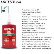 접착제 새로운 50/250ml 록타이트 243 222 272 중간 강도 스크류 씰 접착제 느슨한 혐기성 290 242 263 스, 20 250ml-290