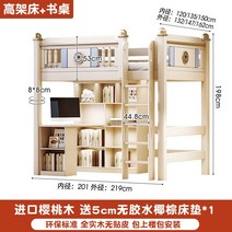 벙커 2층 침대 올 원목 높고 낮은 시어머니 머리 위 어린이용 위층, 5. 1350mm2000mm 로프트 침대 책상 매트리스