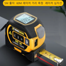 3-in-1 레이저 거리 측정기 스틸 줄자 거실 레이저 측정기 레이저 장치, 블루 60m*2, 2개