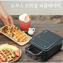 5푸드스타일링 레시피 토스트 파니니 모닝빵 토핑 에그 웰빙건강 간식 와플 팬 기계 메이커, 블랙