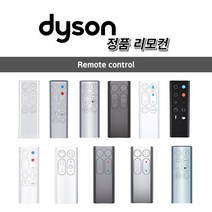 다이슨 정품 공기청정기 리모컨 TP02 TP04 HP02 AM04 AM05 AM09 AM10 DP04, 1개
