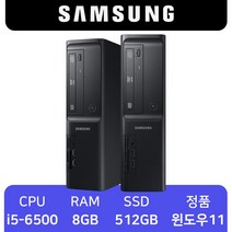 삼성 슬림 중고 컴퓨터 i5 윈도우11 설치 사무용 리퍼 신품 SSD 데스크탑 PC 본체 무상AS 무상반품 지원 DB400S7B, i5/8GB/512GB+500GB