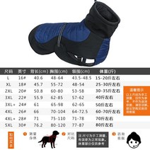 강아지 애견 옷 조끼 겨울 래브라도 골드 리트리버 아키타 중대형견 두꺼워진 가슴 등배 보호대, B