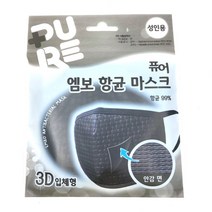 퓨어 엠보 항균 방한 마스크 블랙 성인용, 1개
