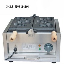 붕어빵기계 똥빵기계 붕어빵틀 제빵기