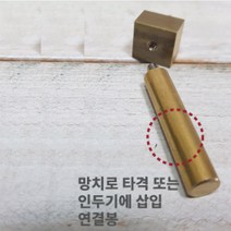 로스킨 18mm 스템프 불도장 각인(말), 인두기 또는 프레스용 연결봉