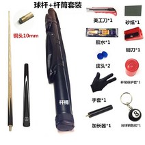 작은 헤드 당구 큐 블랙 8 바 3/4 아메리칸 빅 엔드 스누커 큐볼-20456, 옵션06