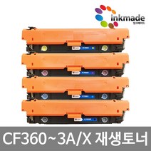 HP CF360A X 재생토너 M553dn M553x M552dn M577dn M577f M577z CF361A CF362A CF363A CF361X CF362X CF363X, 2. 파랑표준용량재생토너