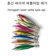 레이져에기 래틀타입 / 쭈꾸미 갑오징어 문어 돌문어 요즈리 갑오징어 에기, 수평레이져골드