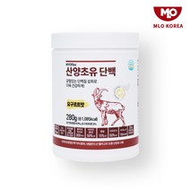 산양유 초유단백질 자연방목 퀄리고트 산양유단백질 분말 유청 필수아미노산 단백질 BCAA 프로틴 파우더 식약처 HACCP 인증, 요거트맛280그램x1
