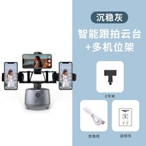 팔로우캠 360도 회전 전자동 스마트폰 안면인식 디더링 동영상 촬영 및 카메라 촬영기, 옵션9