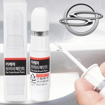 쌍용 체어맨W 자동차 붓펜 LAE 클래식블랙 카 페인트 도색 휠 복원 기스제거 문콕, 휠페인트 크롬, 1개