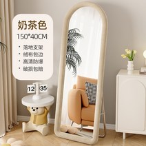 덕블랙 데일리 수납 아치형 전신거울, 타원형 밀크티 컬러 150x40+브래킷