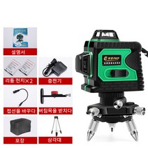 FKP 3D 360도 레이저 레드라이트 8라인 12라인 레벨기 수평측정기 3종, 01_3D레이저라벨기_그린_8라인(삼각대포함)