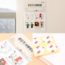 아크릴포켓 완강기표시 아크릴알림판 완강기 사용법