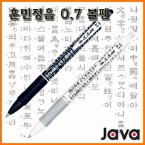 자바-훈민정음 0.7 볼펜 JAVA Hunminjeongeum BallPen, 훈민정음 볼펜 흰색
