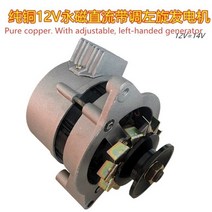 1000w 농업용 차량 부품 세발 자전거 트랙터 ac 및 dc 영구 자석 정전압 충전 발전기 12 볼트, 162-8