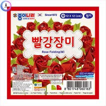 f09 종이나라) 빨강장미접기(중), 상세페이지 참조