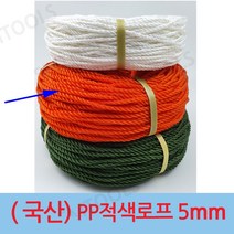 오성 국산 PP로프(적색) 5mm 피피로프 다용도 밧줄