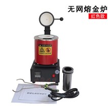 전기 용해로 용광로 전기로 소형 금 은 구리 용해 1100도 1kg~3kg 도가니, 레드 1KG 용광로 220v