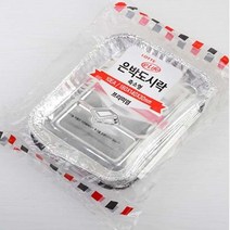 HY 은박 일회용도시락 용기 10개입 도시락포장용기 도시락케이스