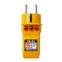 Tspeed 태광 콘센트접지테스터기 SS-8