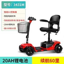 삼륜 전동스쿠터 전기스쿠터 Innova 4륜 전동 오토바이 장애노인용 전동휠체어 구형 스쿠터 l 접이식 2인용 삼륜전동스쿠터 삼륜 전동스쿠터 노인 용 노인전동차, 3431M기본 20AH 리튬 배터리