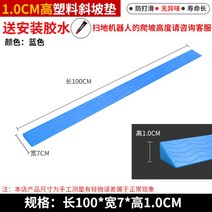 로봇청소기 매트 경사로 휠체어 문턱 경사판 실내 실외 설치 단차 해소기 방문턱 제거, 파란색1높이
