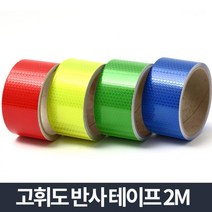 3M 양면 야광 반사테이프 안내표지 빛반사테이프 도로명판 반사지 반사띠, 고휘도 반사테이프 초록