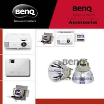 BENQ 프로젝터램프 MU613 교체용 순정품 베어램프 당일발송