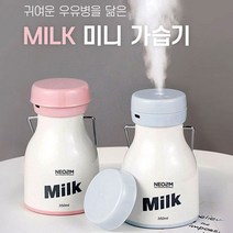 가습기 저소음 11시간 사용가능한 우유병 디자인 밀크보틀 USB 미니가습기, 핑크, 본상품선택