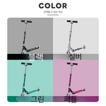m-cro SPRITE LED 스위스디자인 아동용킥보드, 그린