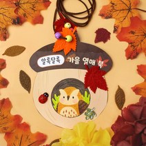 가을 열매북, 1세트(개별포장)