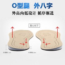 아치형 발 패드 다리 교정 깔창 바깥쪽 교정 성인 남녀, 다른 크기, 43-44 야드 트리밍 가능