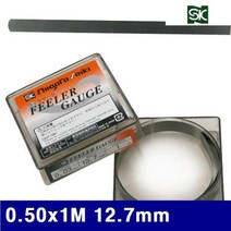 MDG6199 필러게이지 0.50x1M 12.7mm ±0.015mm (1EA) 게이지/플러그게이지/링게이지/측정공구