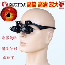 LED 조명 70 배 확대경 있음 금속 전용 보비둘기눈 고화질 비추다 방직 쥬얼 프린트 현시 거울 591324086, 1, 10 배 15 배 20 배 25 배