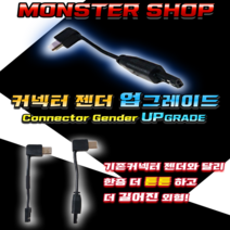 몬스터거치대 몬스터샵 배달대행 퀵서비스 오토바이 충전거치대 아크릴충전판 젠더 2개, 아이폰용