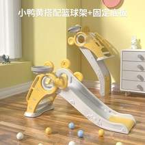 가정용 실내 접이식 미끄럼틀 슬라이드 놀이 장난감, 옐로우(+농구대+받침대)