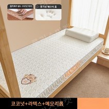 접이식 라텍스 천연 코코넛 매트리스 접이식 침대 친환경 기능성 침구