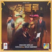 코리아 보드게임즈 13클루 어린이 보드게임 놀이, 상세페이지 참조